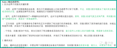 用AI评估AI，上交大新款大模型部分任务超越GPT-4，模型数据都开源  第4张