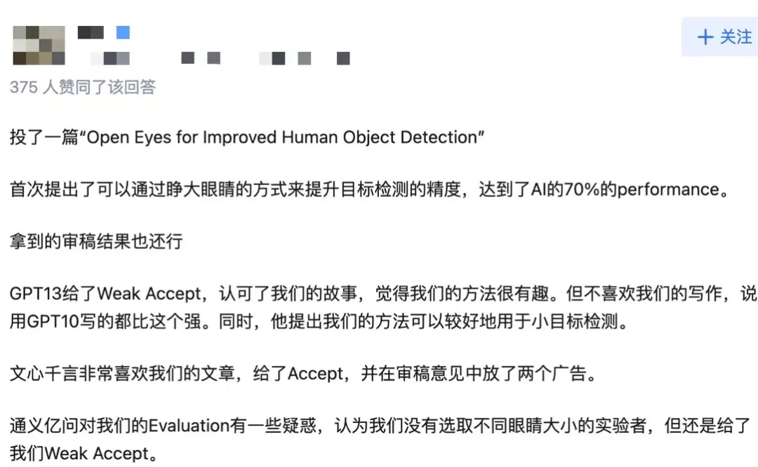刚刚，CVPR 2025新规来了：审稿进入「半实名制」，不负责任的审稿人将被标记并拒稿  第3张