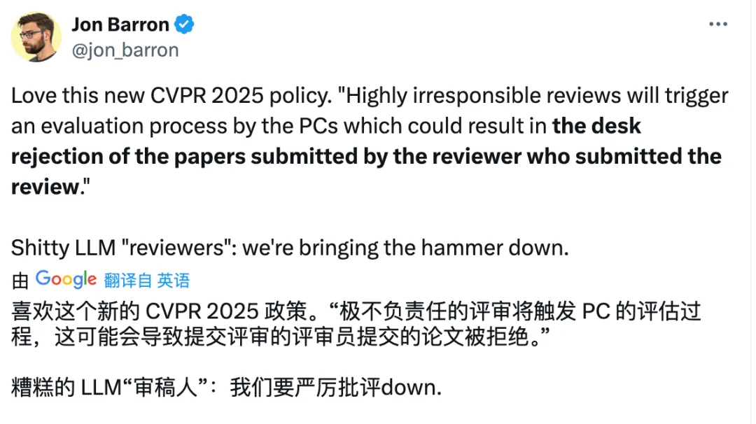 刚刚，CVPR 2025新规来了：审稿进入「半实名制」，不负责任的审稿人将被标记并拒稿  第6张