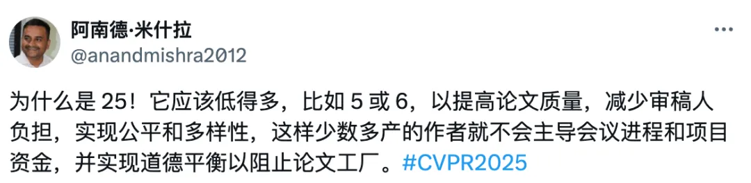 刚刚，CVPR 2025新规来了：审稿进入「半实名制」，不负责任的审稿人将被标记并拒稿  第11张