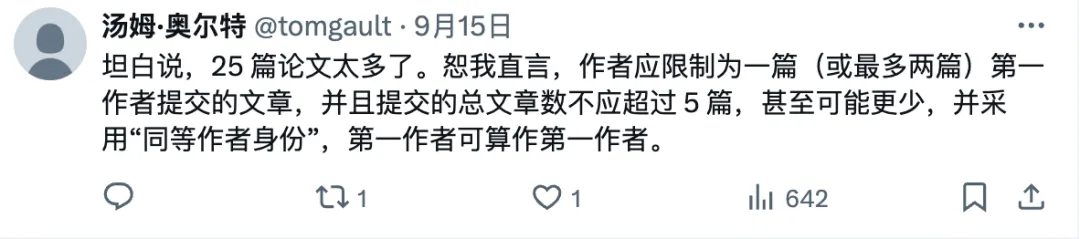 刚刚，CVPR 2025新规来了：审稿进入「半实名制」，不负责任的审稿人将被标记并拒稿  第9张