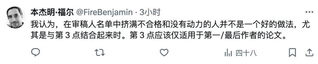 刚刚，CVPR 2025新规来了：审稿进入「半实名制」，不负责任的审稿人将被标记并拒稿  第14张
