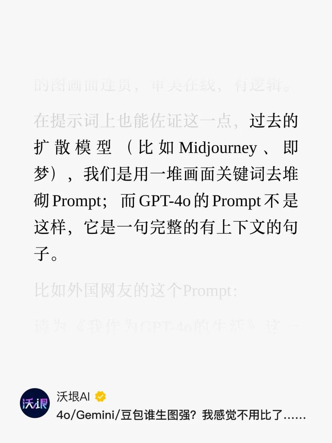 大佬都在玩的AI名片，用这个提示词轻松搞定  第13张