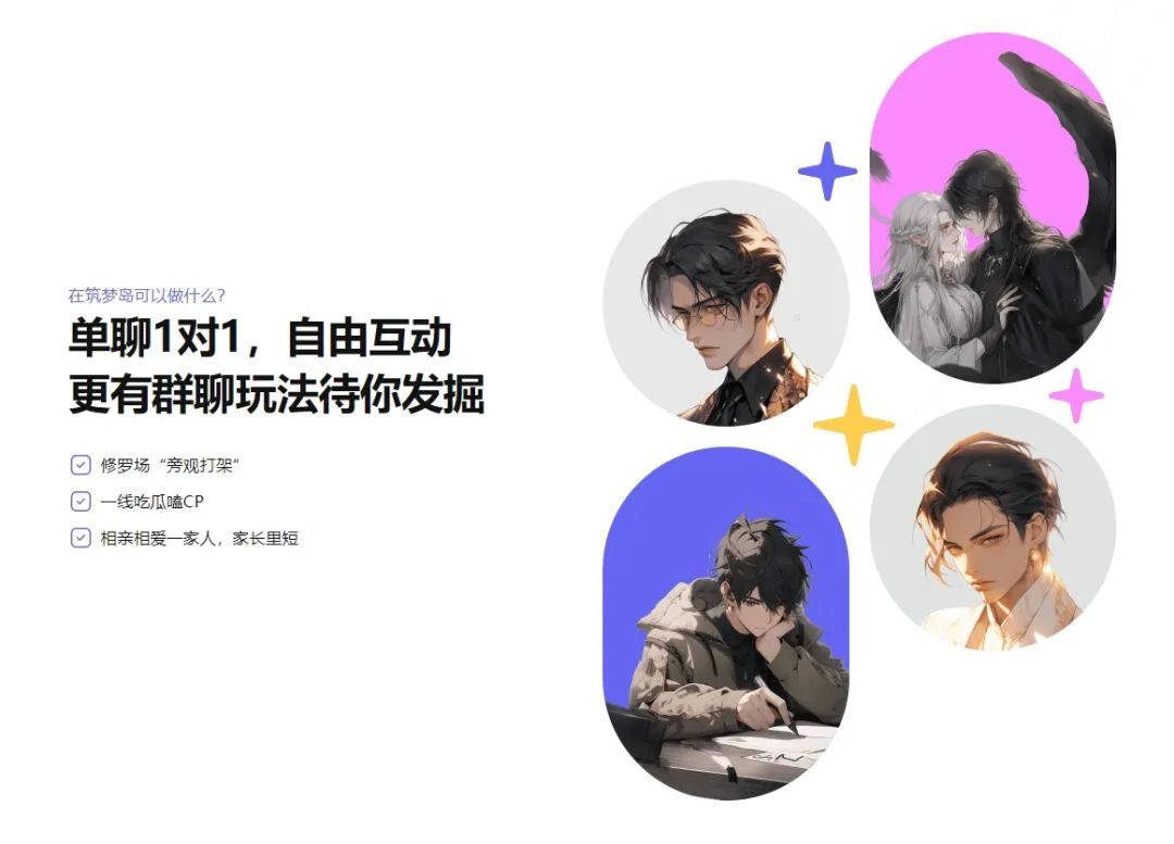 日活百万AI陪聊软件，海外爆红，背靠国内初创企业  第9张