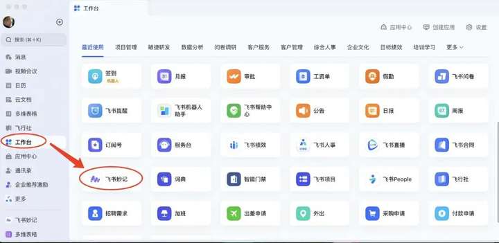 我们访谈了10个职场卷王，看看他们到底都在用哪些AI  第8张