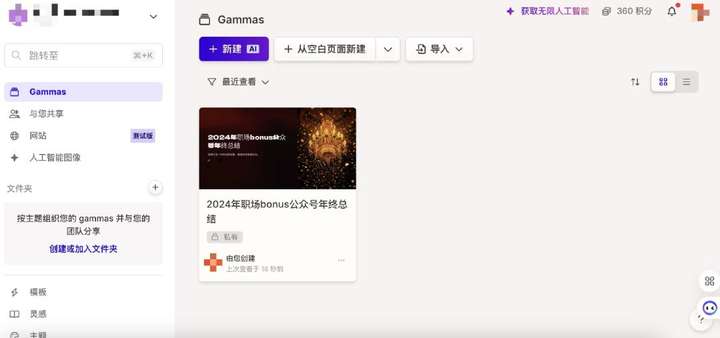 我们访谈了10个职场卷王，看看他们到底都在用哪些AI  第13张