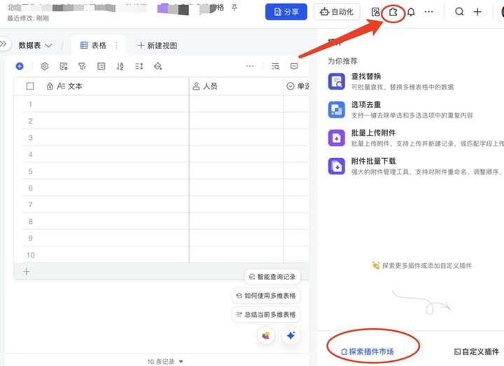 我们访谈了10个职场卷王，看看他们到底都在用哪些AI  第16张