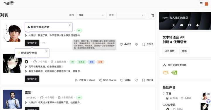 我们访谈了10个职场卷王，看看他们到底都在用哪些AI  第22张