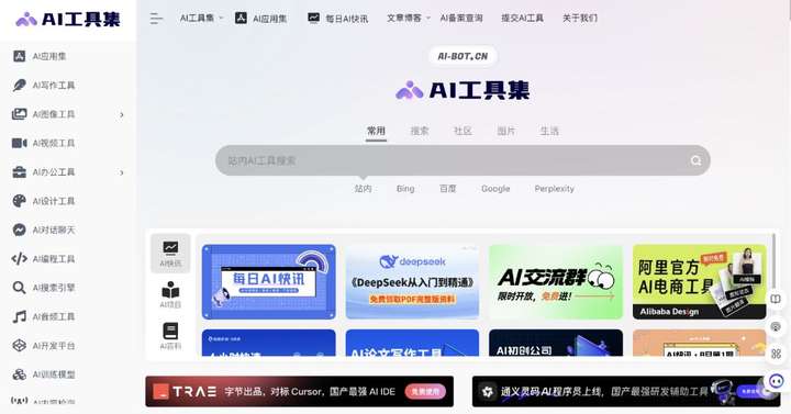 我们访谈了10个职场卷王，看看他们到底都在用哪些AI  第23张