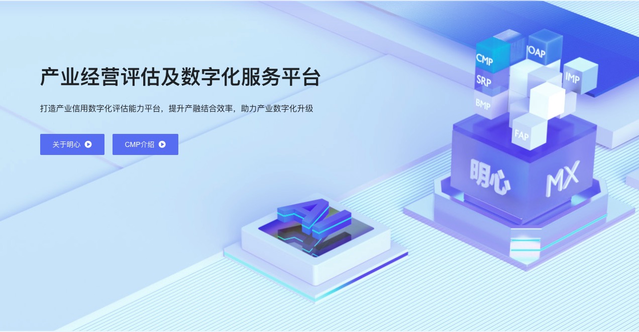 提供AI跨境数字化解决方案，明心数智完成近2亿元B轮融资  第1张