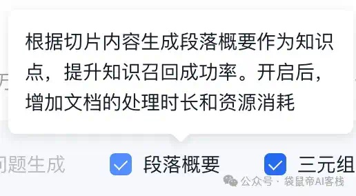 RAG天花板！从0到1打造商用Agent【喂了1G资料】  第13张