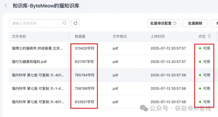 RAG天花板！从0到1打造商用Agent【喂了1G资料】  第16张