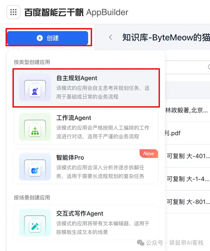 RAG天花板！从0到1打造商用Agent【喂了1G资料】  第17张