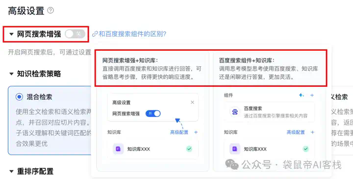 RAG天花板！从0到1打造商用Agent【喂了1G资料】  第20张