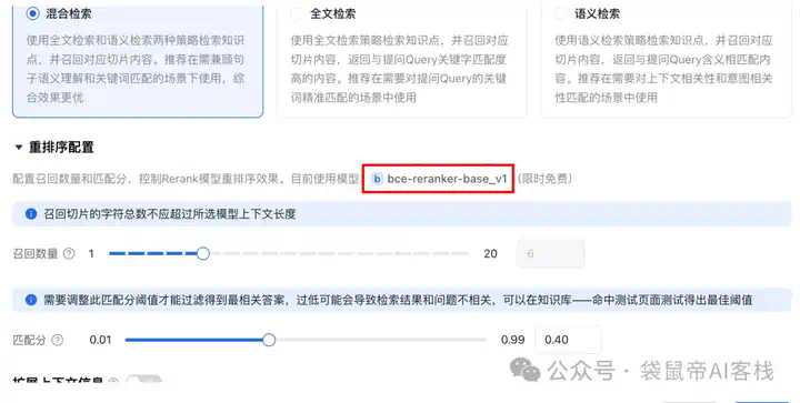 RAG天花板！从0到1打造商用Agent【喂了1G资料】  第19张