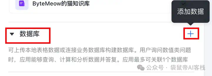 RAG天花板！从0到1打造商用Agent【喂了1G资料】  第33张