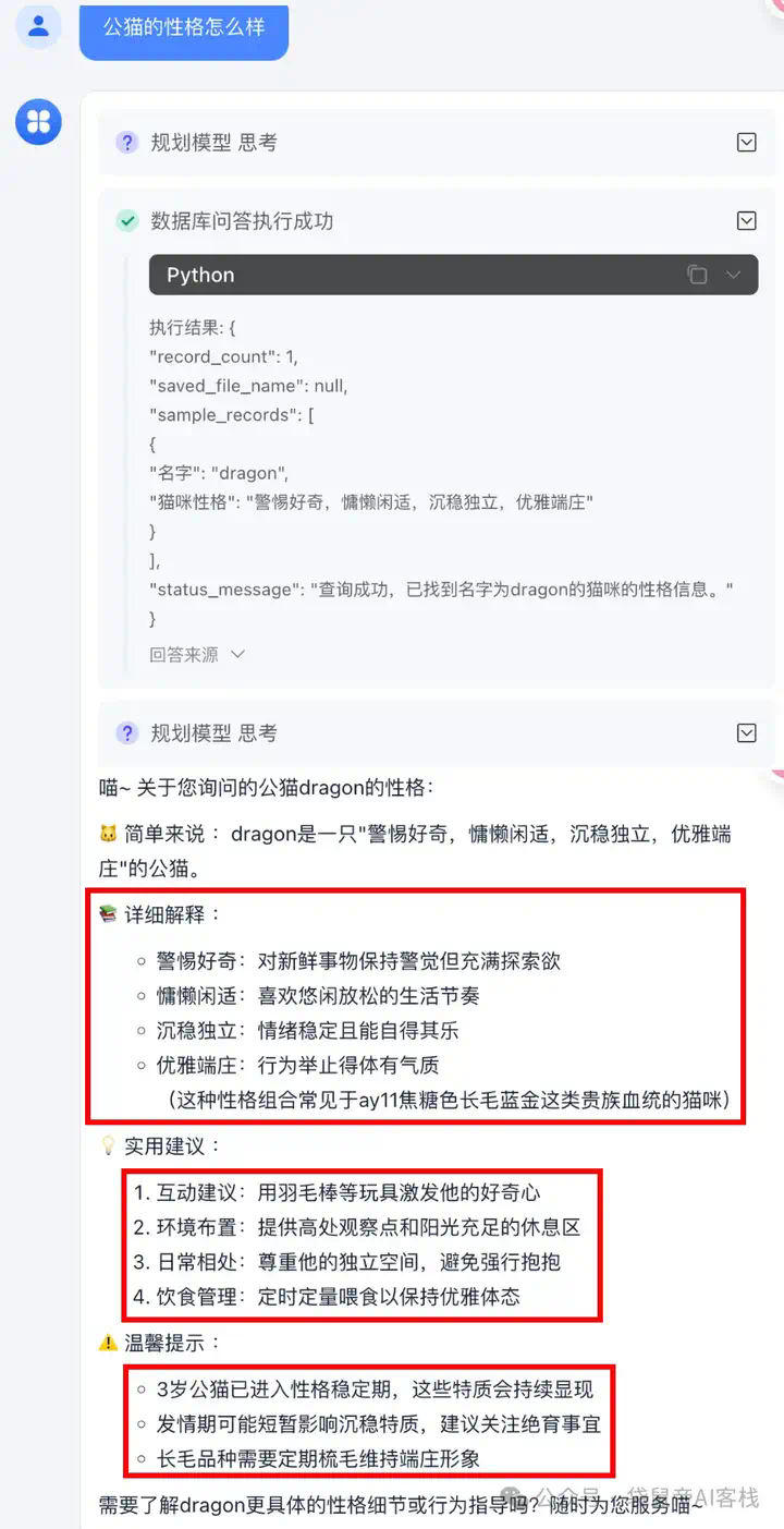 RAG天花板！从0到1打造商用Agent【喂了1G资料】  第39张