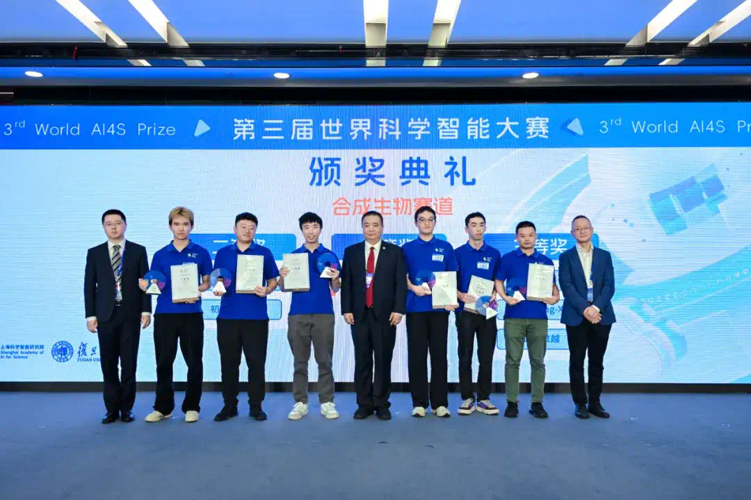 1.6万人「卷」出科学未来！盛夏AI4S上海巅峰赛，谁人终得桂冠？  第1张