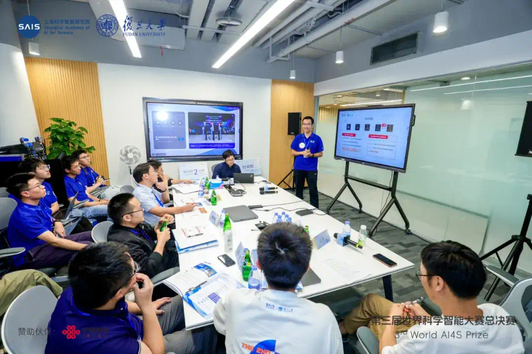 1.6万人「卷」出科学未来！盛夏AI4S上海巅峰赛，谁人终得桂冠？  第5张