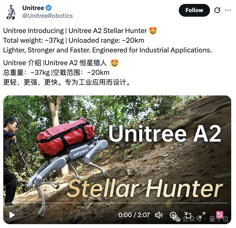 宇树新机器狗太猛了！1米高石阶轻松爬，越野快到出残影，网友：这不是AI生成的？？？  第8张