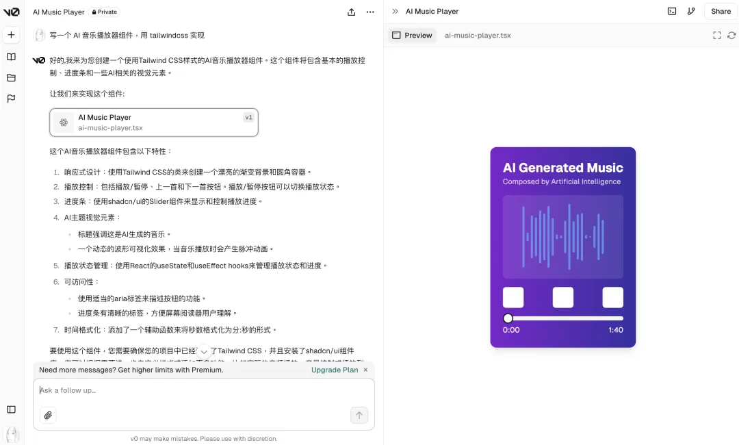 我用 AI 辅助编程，效率提升 x 倍_1  第17张