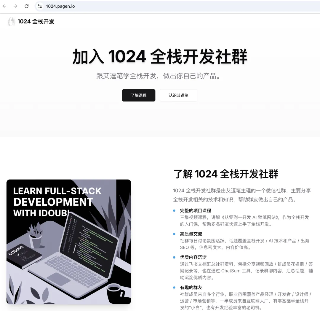 我用 AI 辅助编程，效率提升 x 倍_1  第19张
