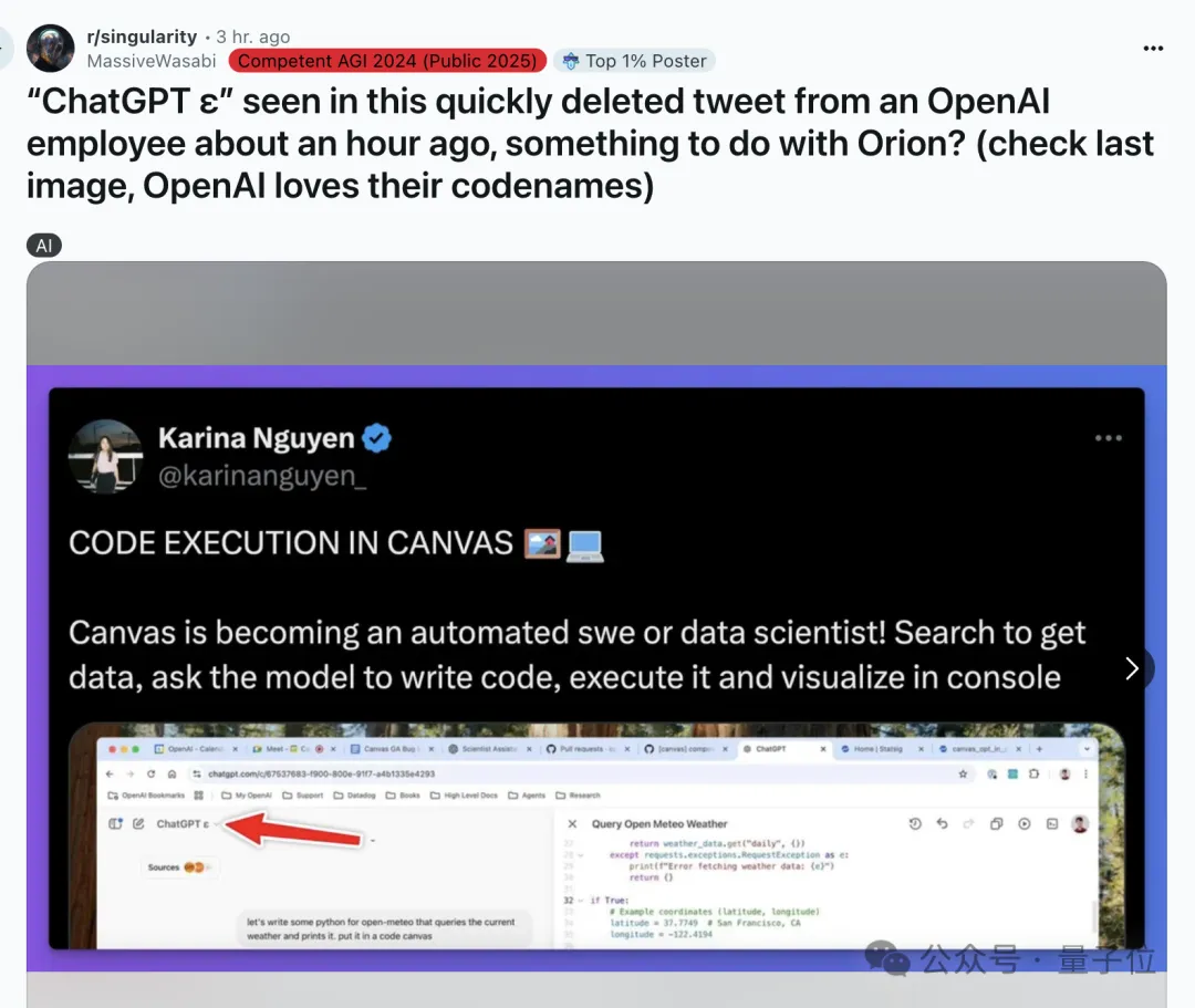 OpenAI员工意外泄露下一代ChatGPT！网友：故意的还是不小心的？  第1张