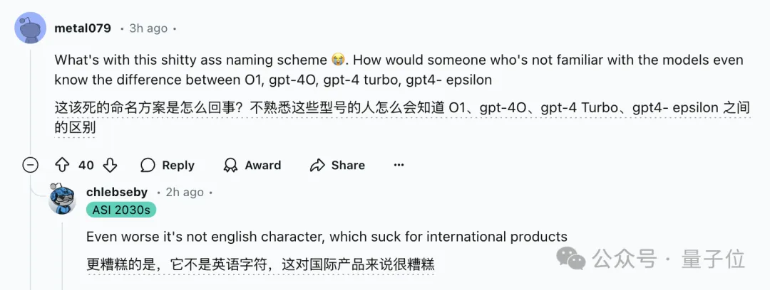 OpenAI员工意外泄露下一代ChatGPT！网友：故意的还是不小心的？  第9张