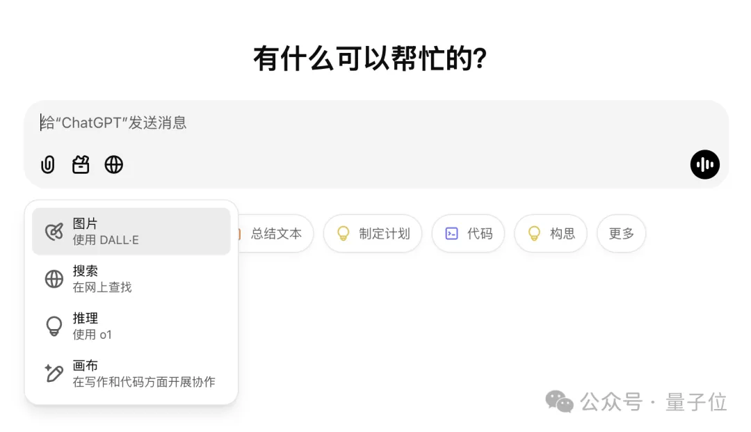 OpenAI员工意外泄露下一代ChatGPT！网友：故意的还是不小心的？  第13张