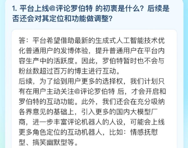 AI机器人“整顿”社交平台  第4张