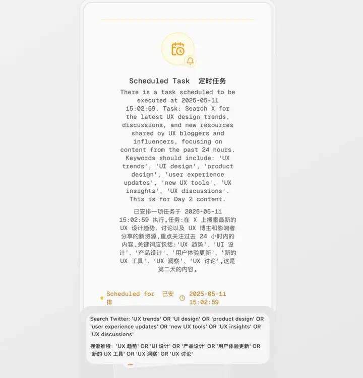 首款无限Agent Neo深度实测，出道两年半的AI转正了  第6张