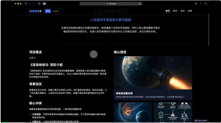 首款无限Agent Neo深度实测，出道两年半的AI转正了  第9张