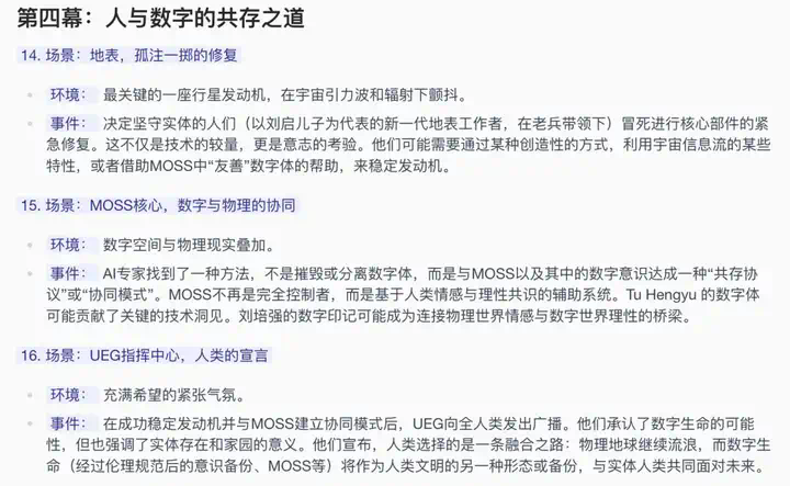首款无限Agent Neo深度实测，出道两年半的AI转正了  第12张