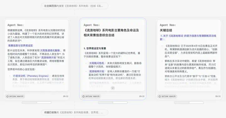 首款无限Agent Neo深度实测，出道两年半的AI转正了  第11张