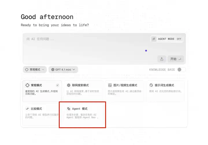 首款无限Agent Neo深度实测，出道两年半的AI转正了  第24张