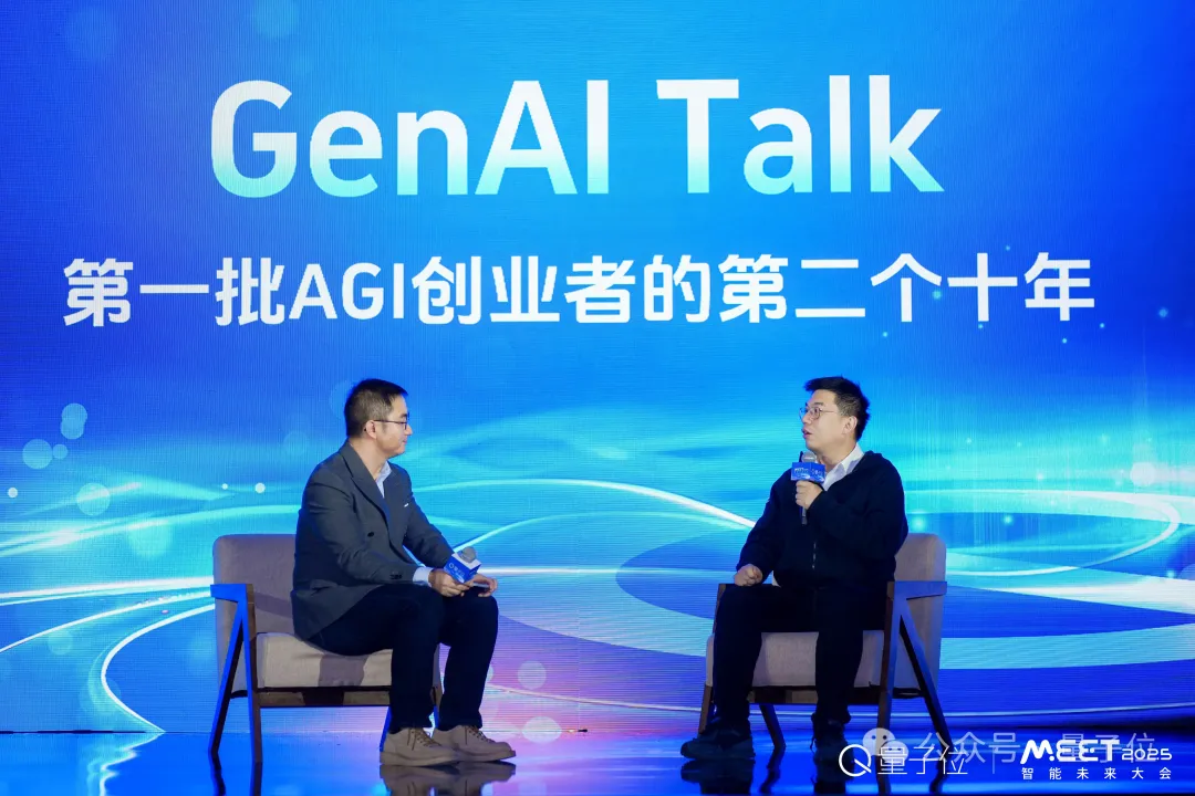 李开复周志华纵论AI大模型，商汤徐立倡议「打脸时刻」，万字梳理MEET&#39;25大咖激辩，320万观众同见证  第8张