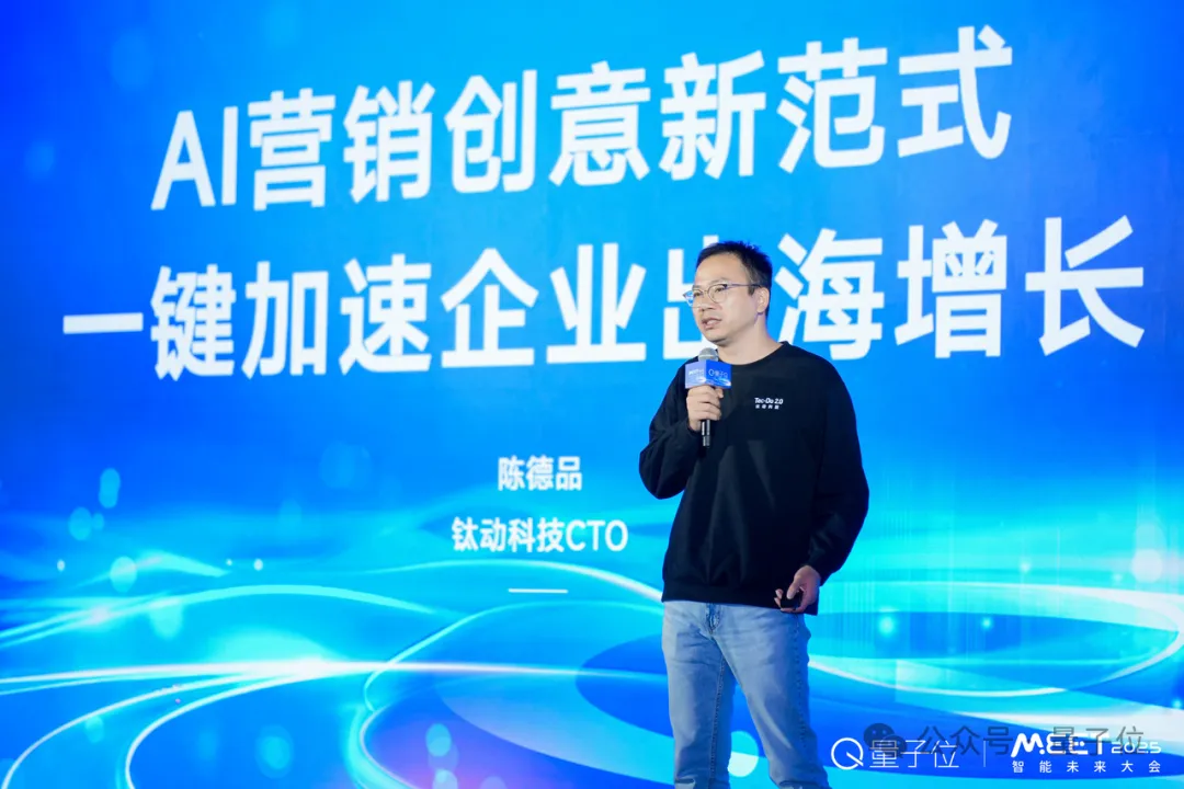 李开复周志华纵论AI大模型，商汤徐立倡议「打脸时刻」，万字梳理MEET&#39;25大咖激辩，320万观众同见证  第12张