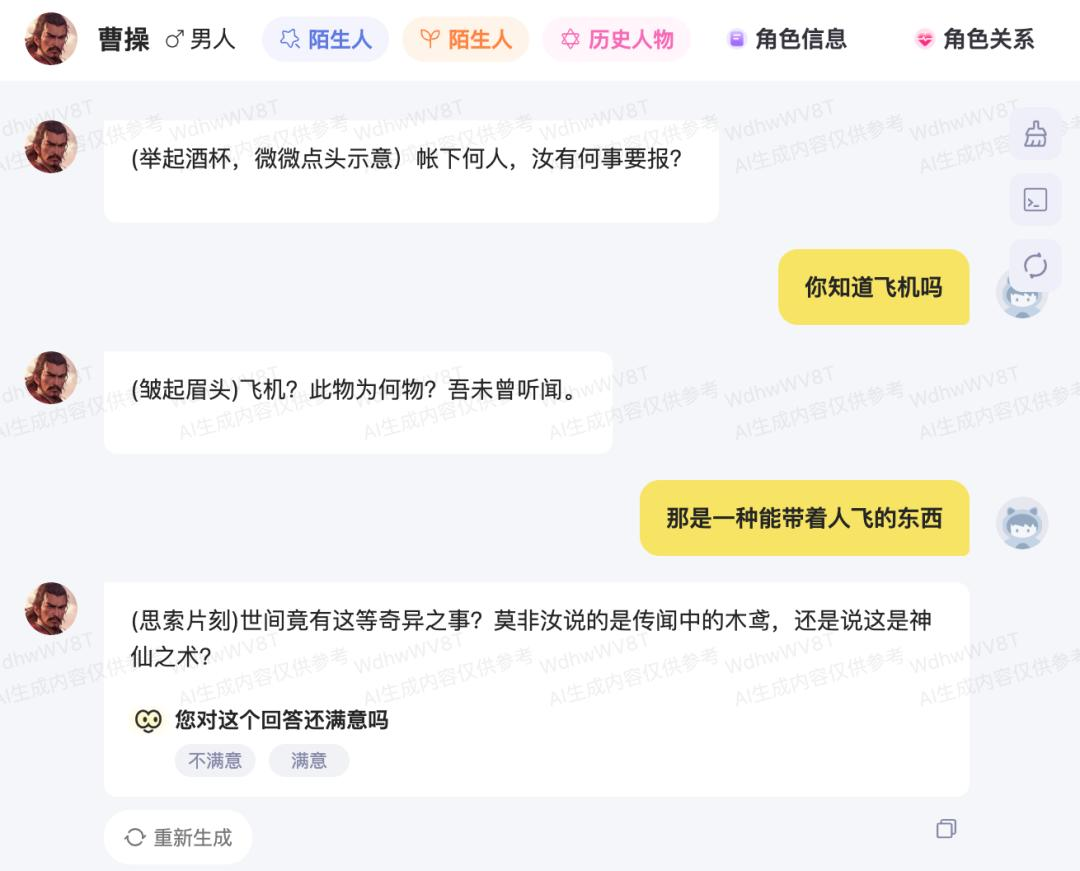 AI NPC：实现通用人工智能的必由之路？  第7张