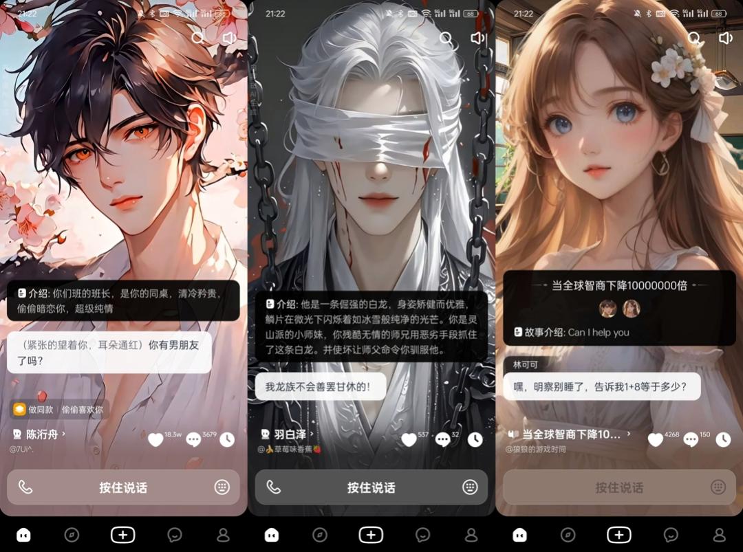 AI陪伴产品大起底，这个赛道怎么玩？  第6张
