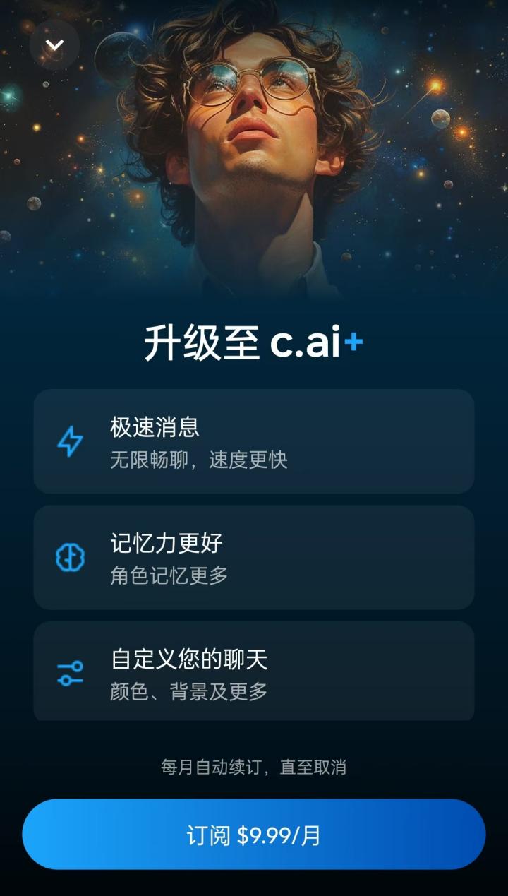 AI陪伴产品大起底，这个赛道怎么玩？  第17张