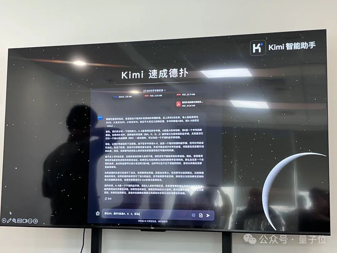 月之暗面Kimi模型升级：200万字窗口版可申请，新增“继续”功能  第4张