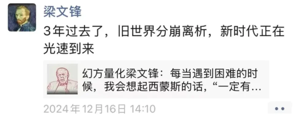 “我劝过梁文锋很多次，DeepSeek要融资”  第1张