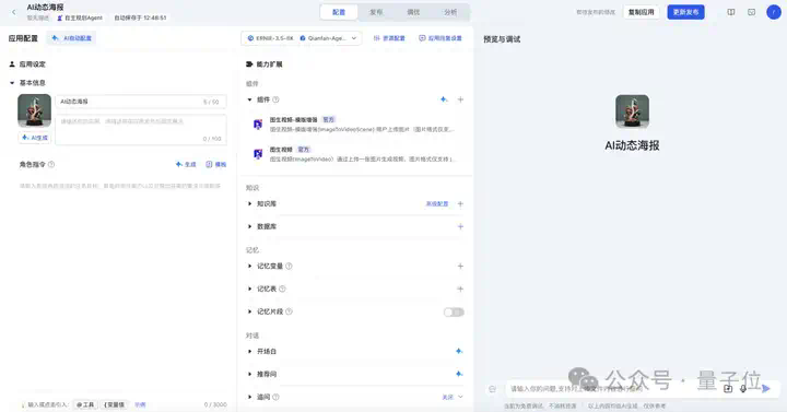 今年贺岁档电影AI起来了！《唐探1900》还没上线，AI大模型让它先火了一把  第6张