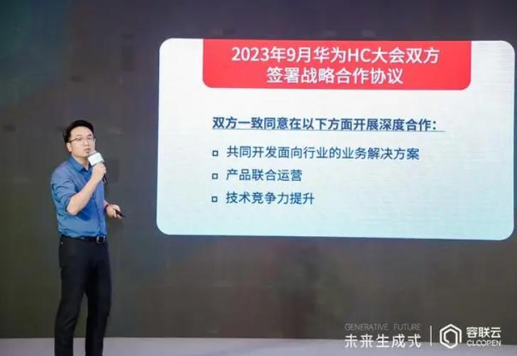 赤兔大模型难救容联云？  第5张