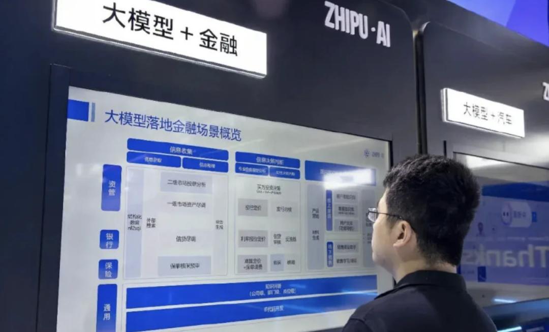 率先打响价格战的智谱AI，完善生态方可走通商业化  第1张