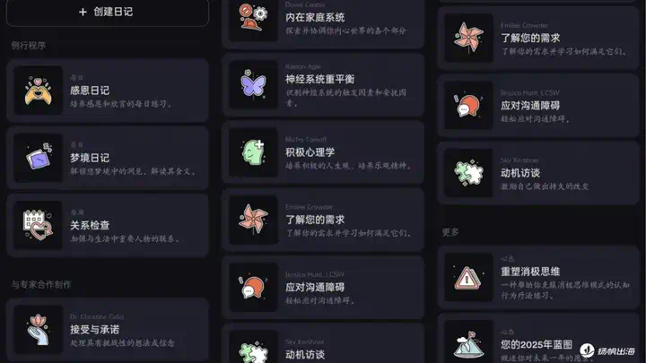 一AI日记应用获600万美金融资，顶级VC领投，小众赛道里跑出来的大生意有何特别？  第7张