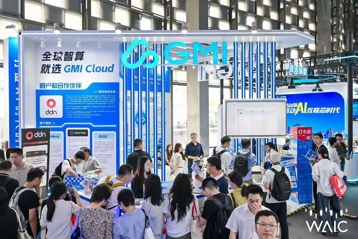 GMI Cloud 于 WAIC 2025 展现全栈 AI 基建实力，破解出海成本与效率难题  第3张