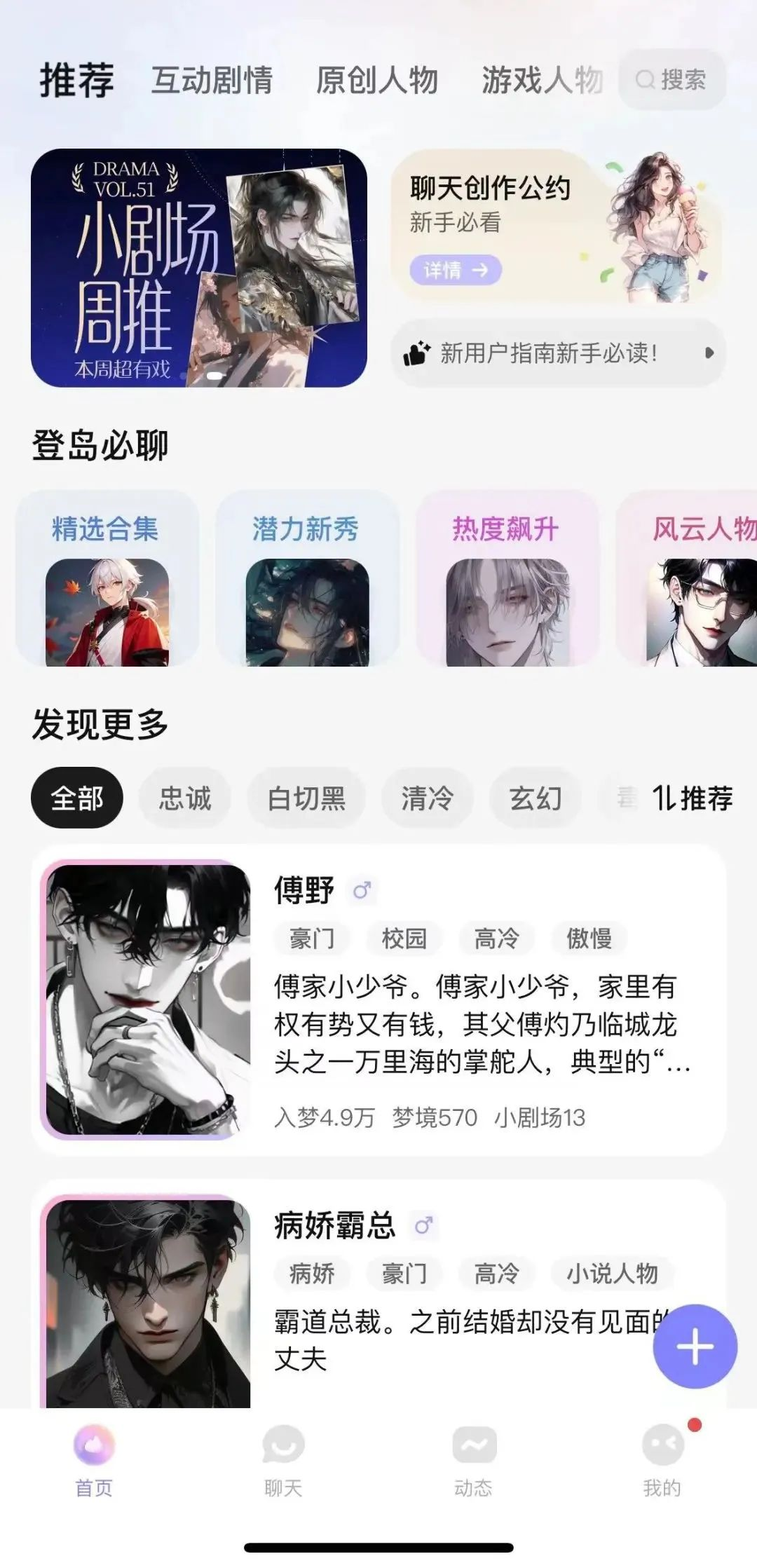 一周找了五个情感陪伴AI产品聊天，我感到更空虚寂寞了？  第3张