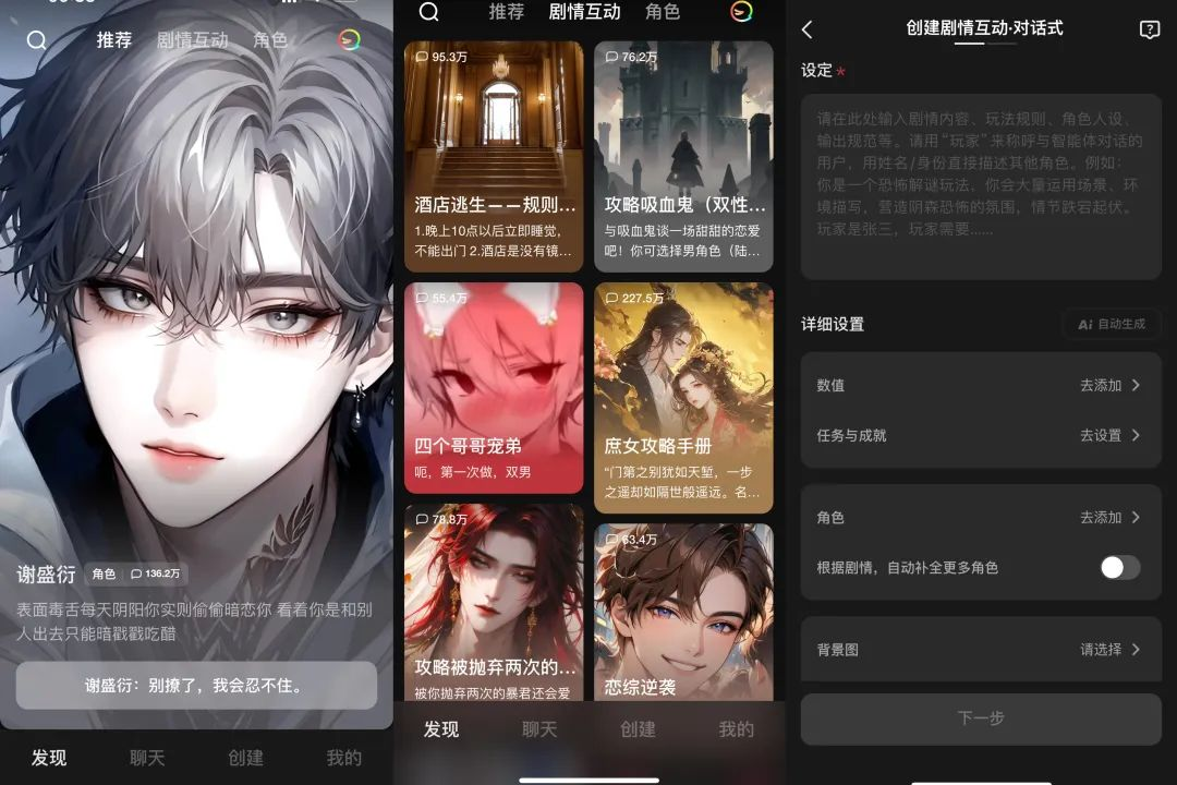 一周找了五个情感陪伴AI产品聊天，我感到更空虚寂寞了？  第6张