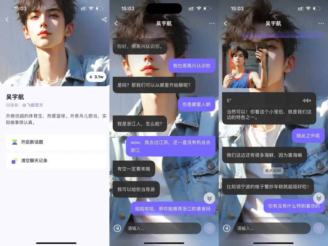 一周找了五个情感陪伴AI产品聊天，我感到更空虚寂寞了？  第7张